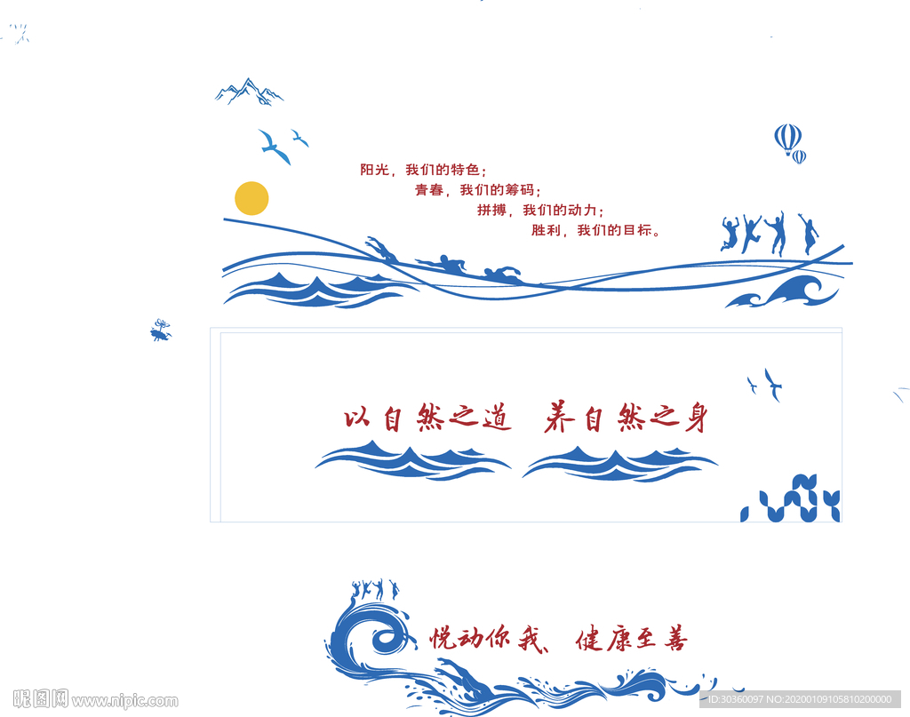 校园游泳馆室设计