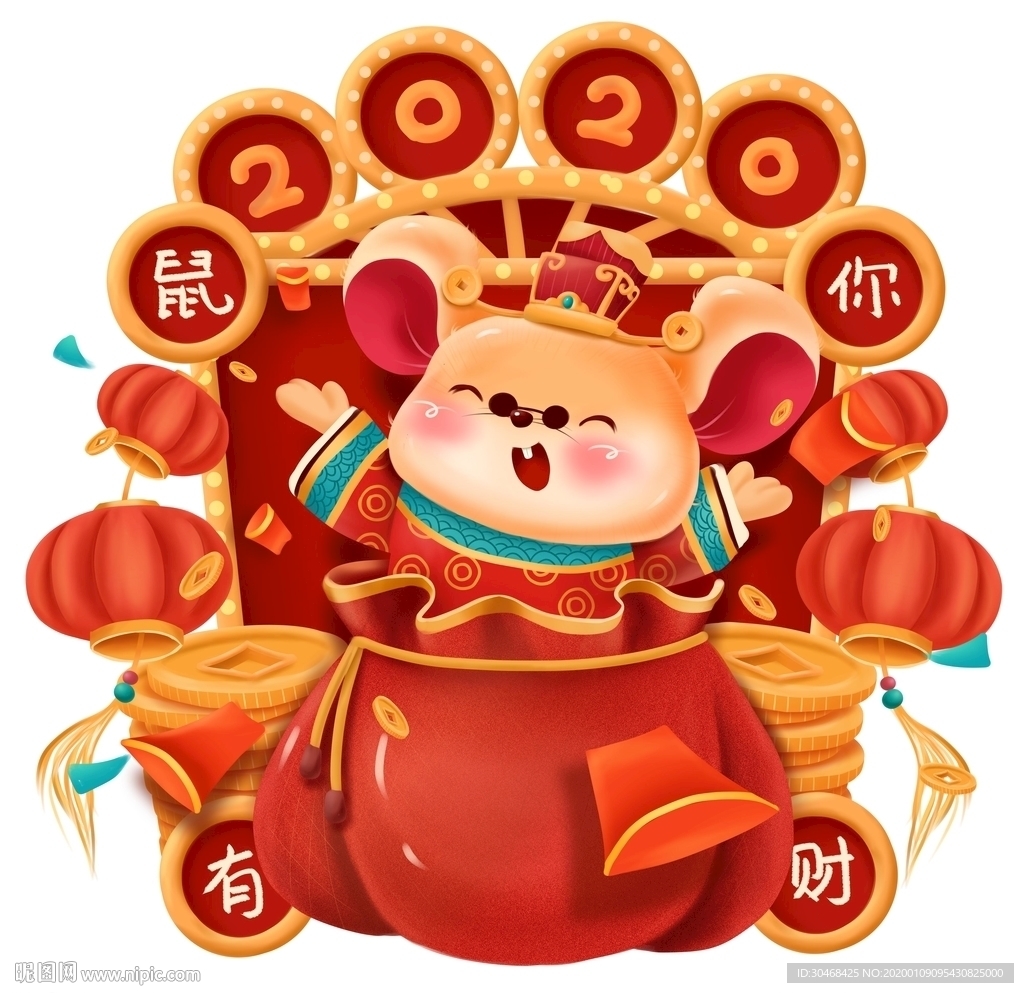 鼠你有财 财源滚滚来 卡通