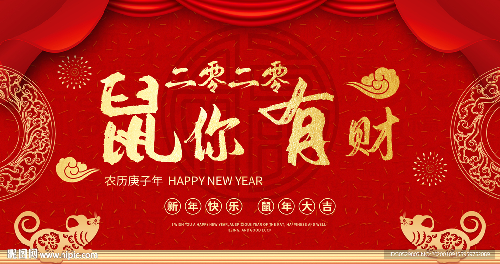 红色质感活动背景年会