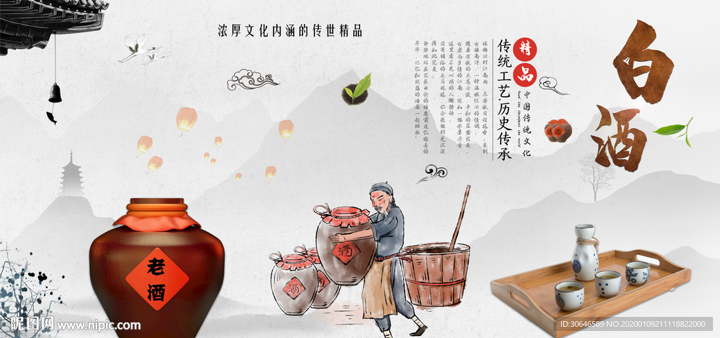 白酒文化背景墙壁画壁纸