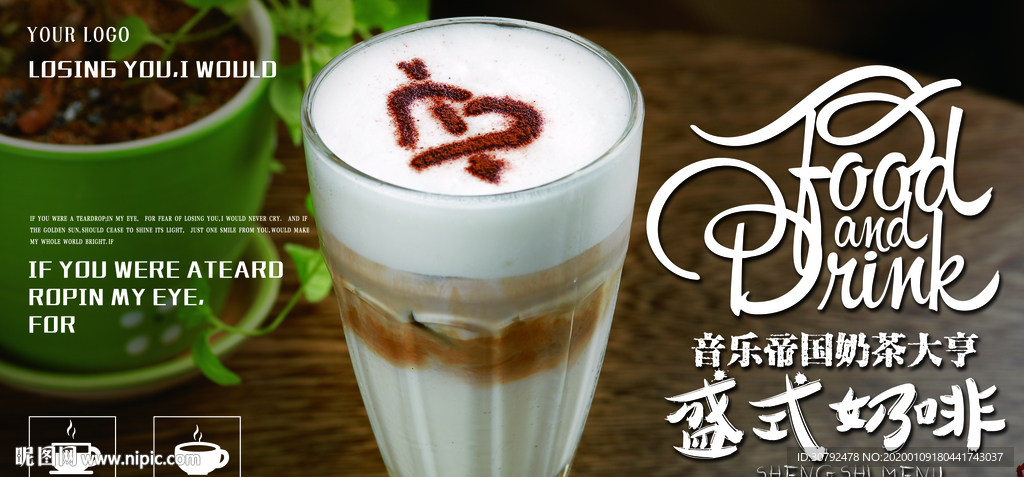 奶茶图片