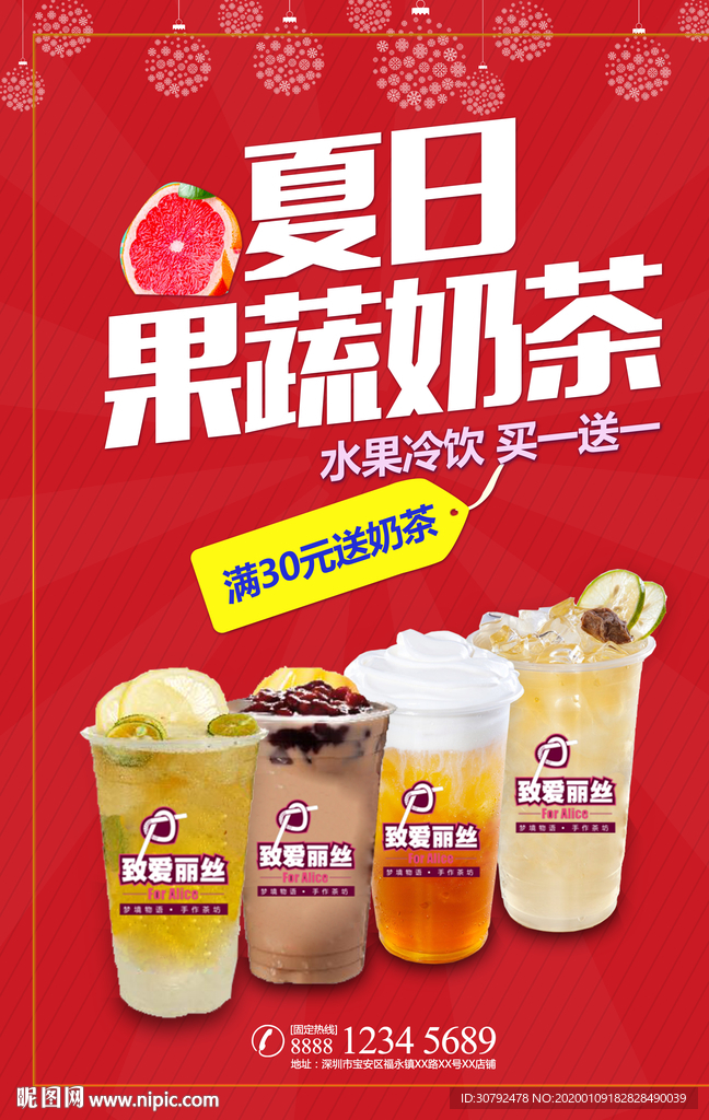 果蔬奶茶图片