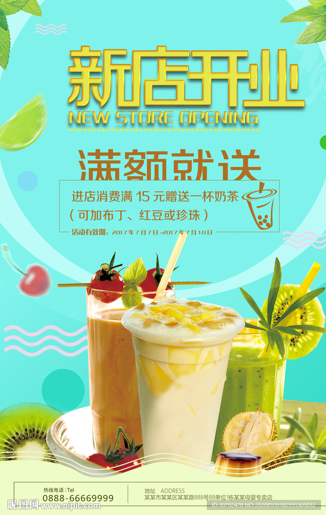 奶茶图片