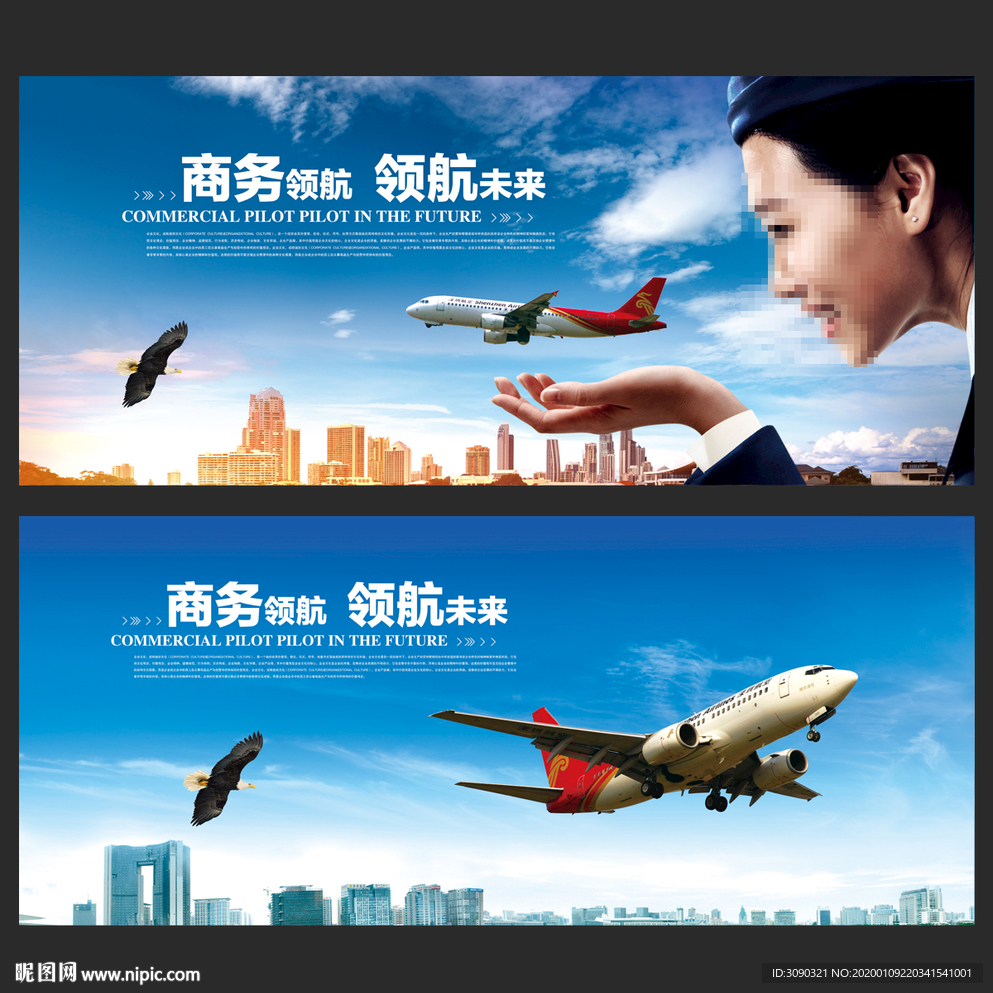 深圳航空