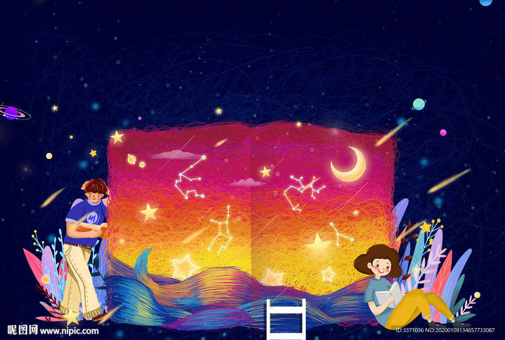 星空插画