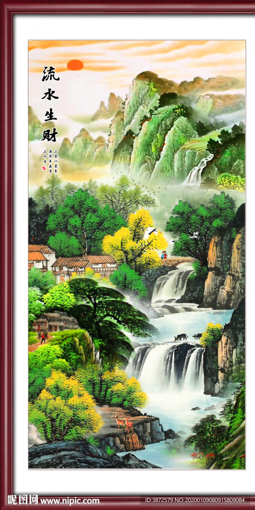 山水