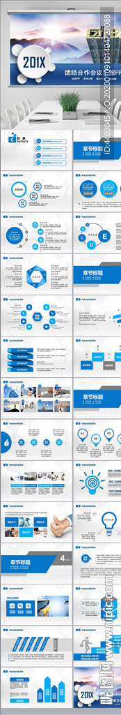 2019企业公司团队商务新员工