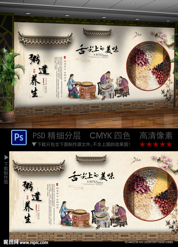 粥