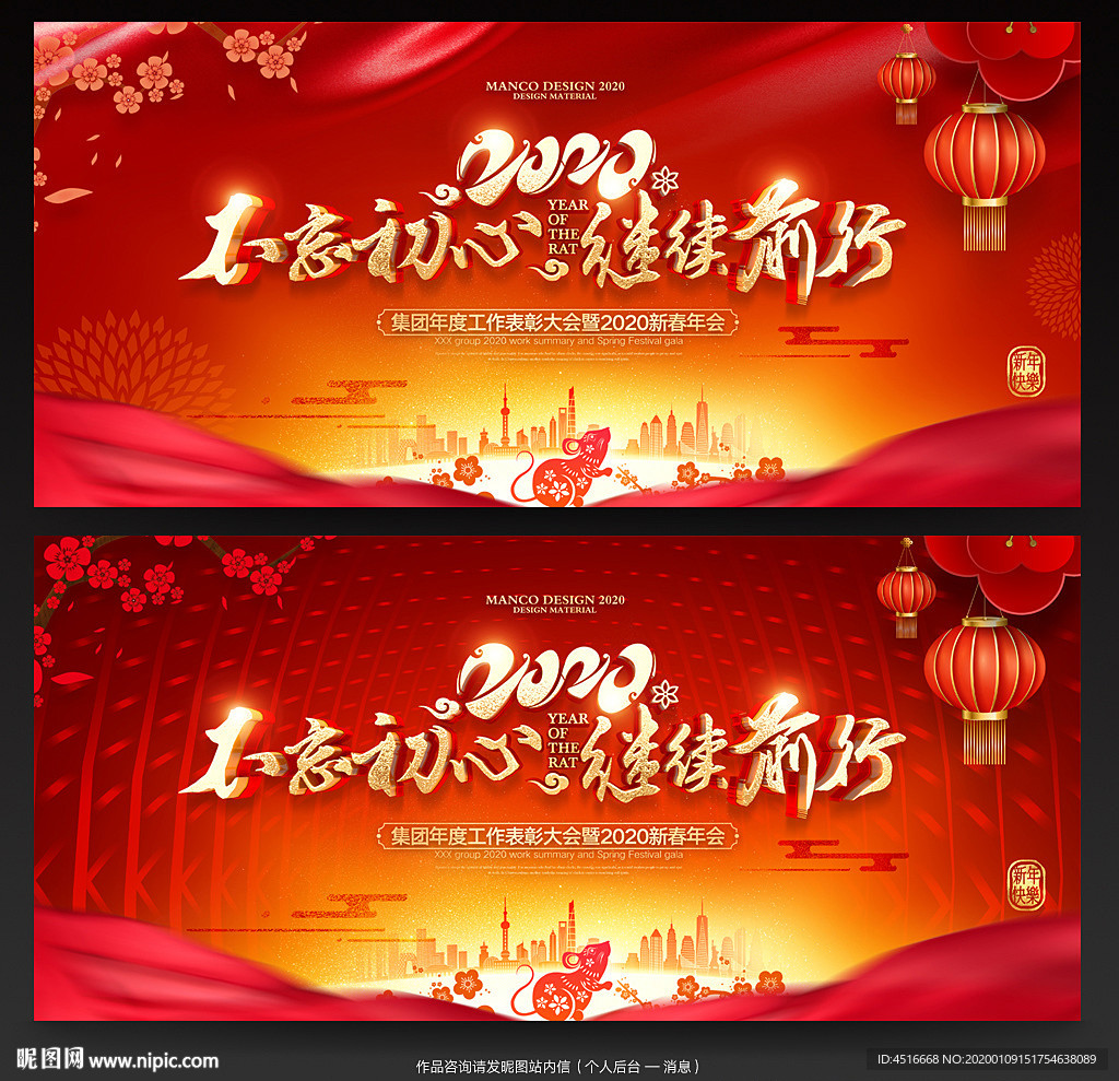 年会背景