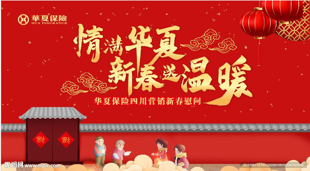 新春送福