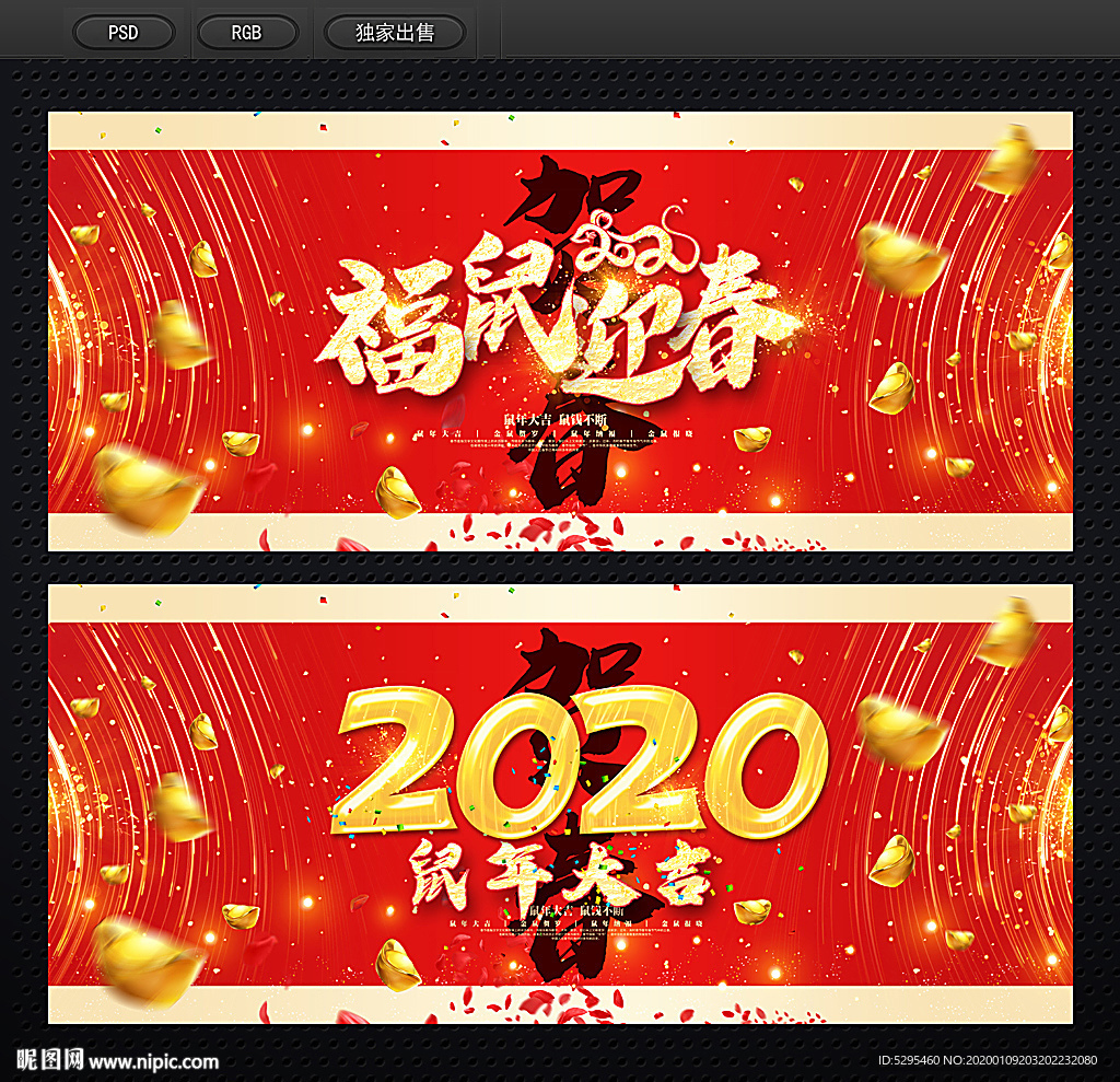 新年