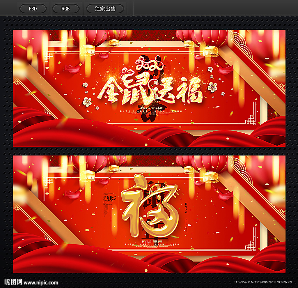 新年背景