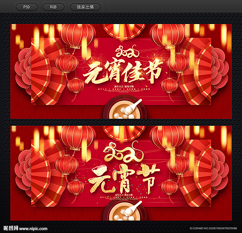 元宵节