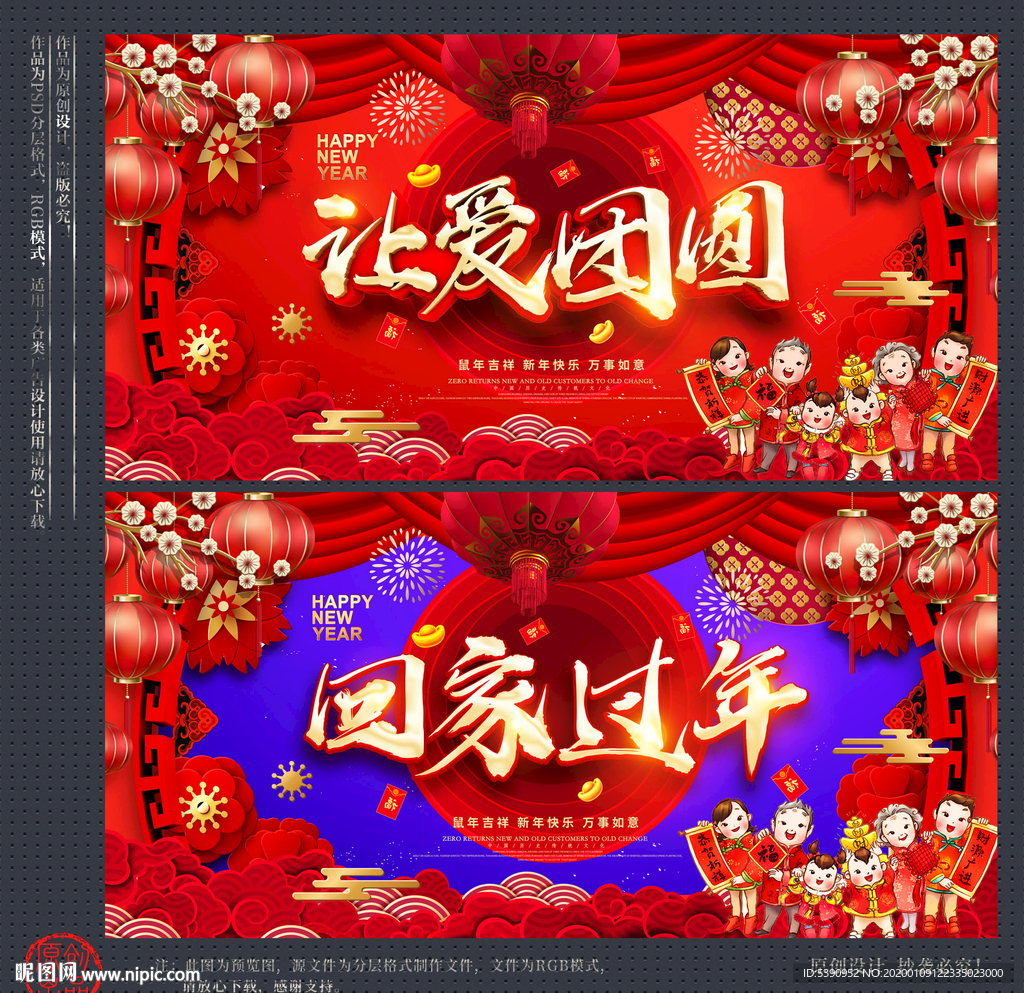 春节
