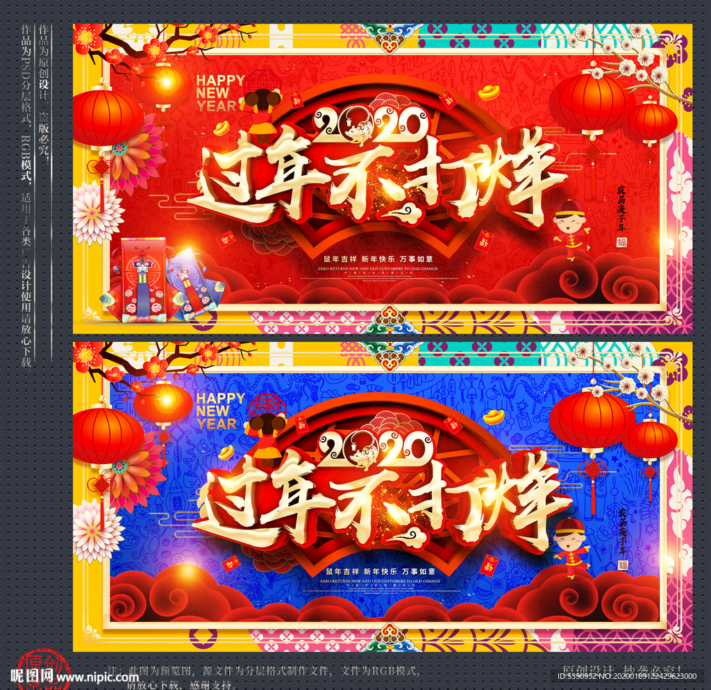 过年不打烊