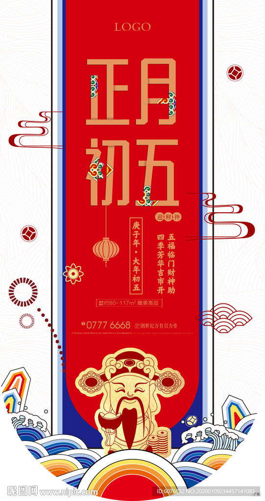 初五