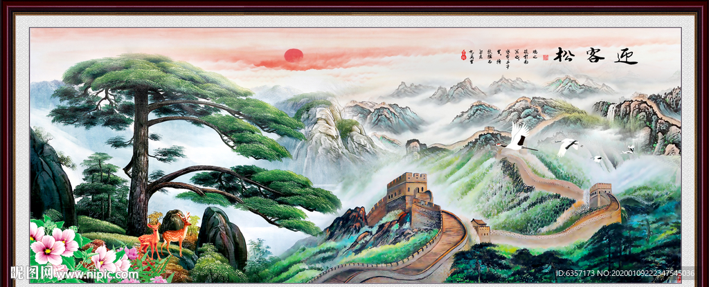 迎客松