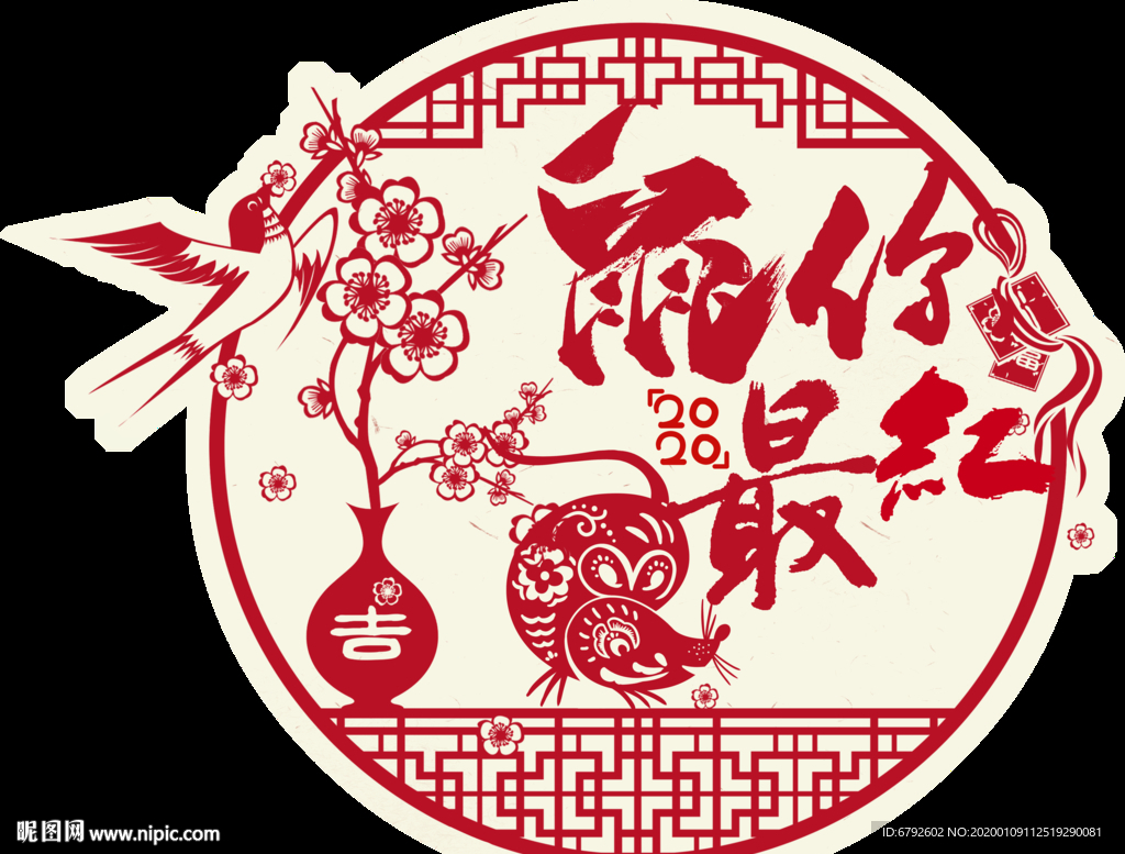 窗花