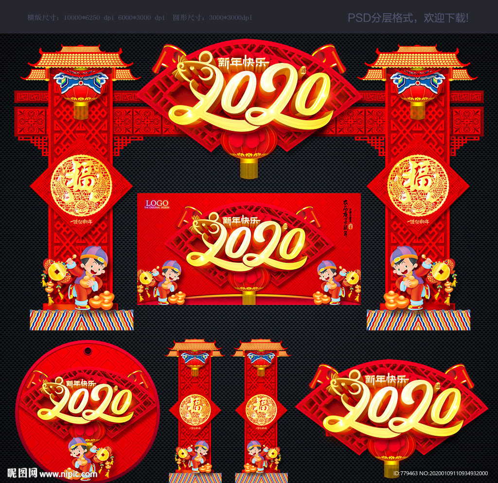 2020年门头