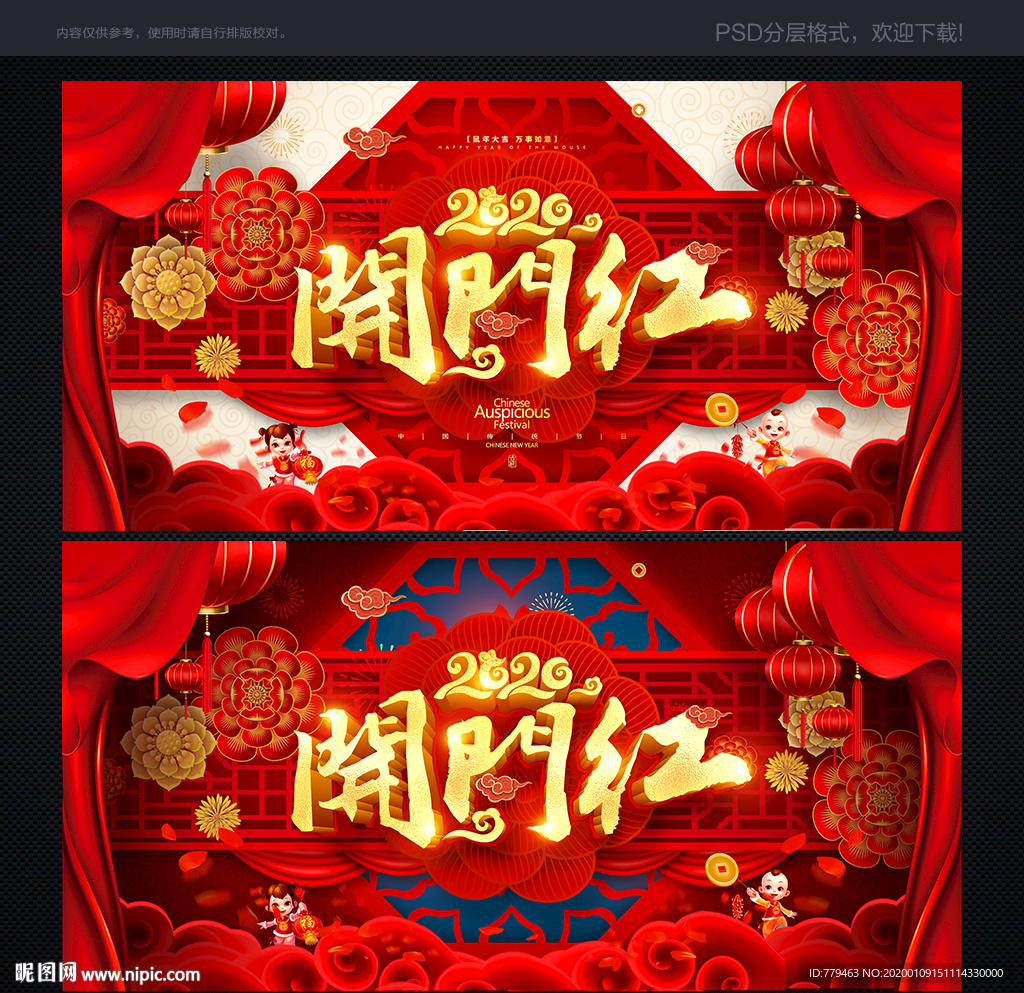 2020开门红