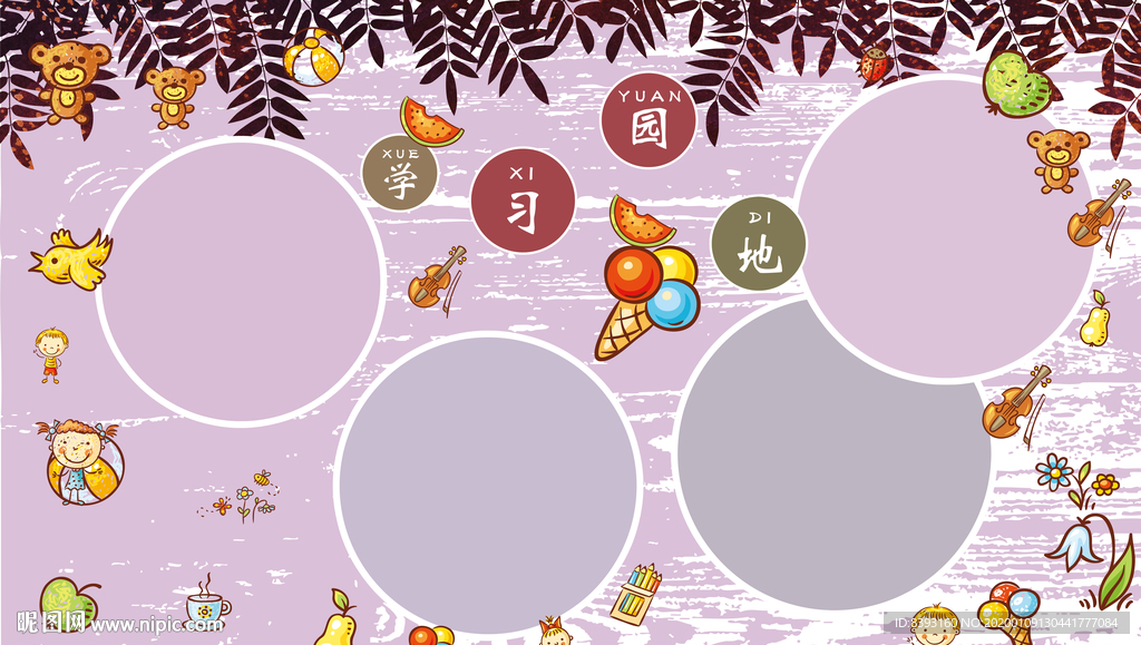 小学文化墙