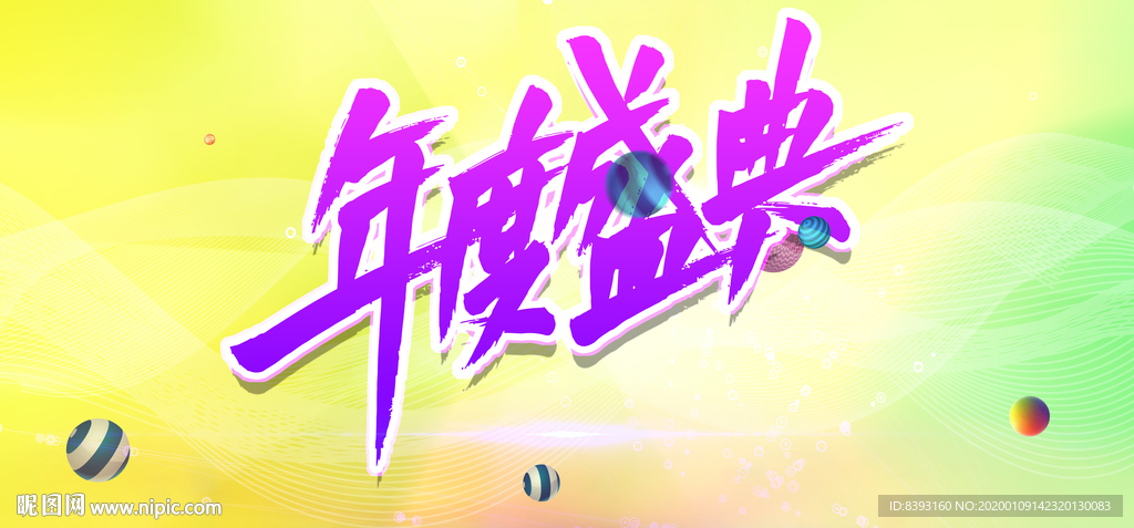 商场促销广告