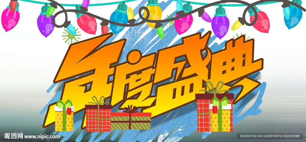 创意电商广告
