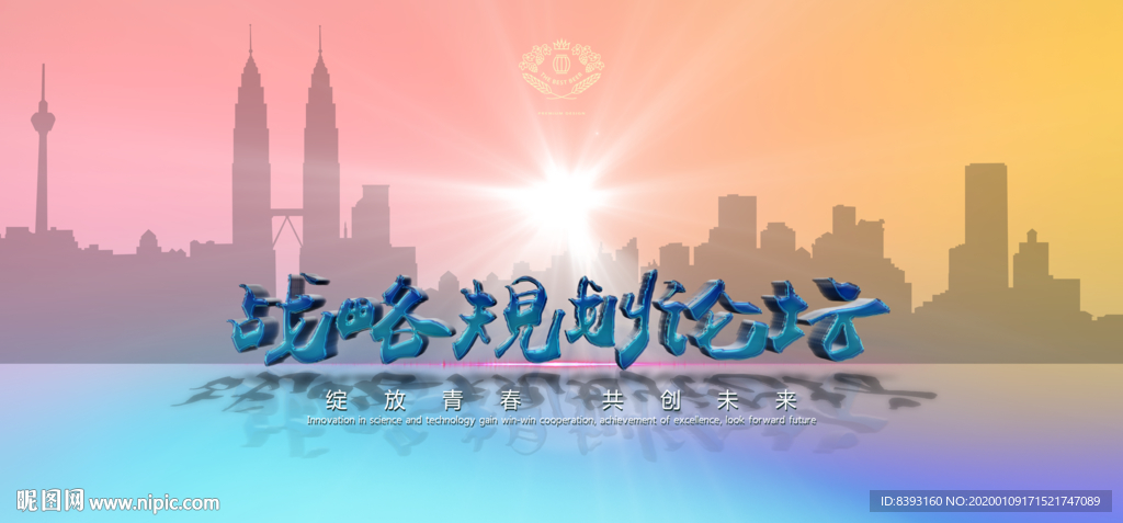 大气展板