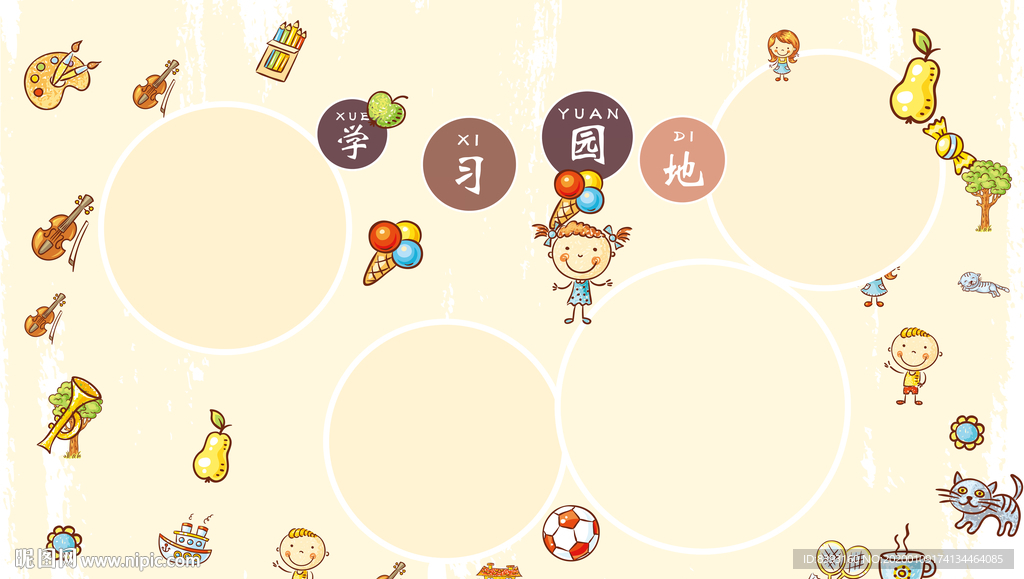 宣传栏