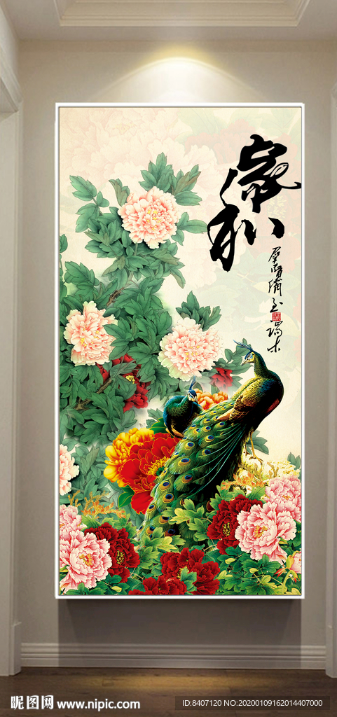 孔雀牡丹