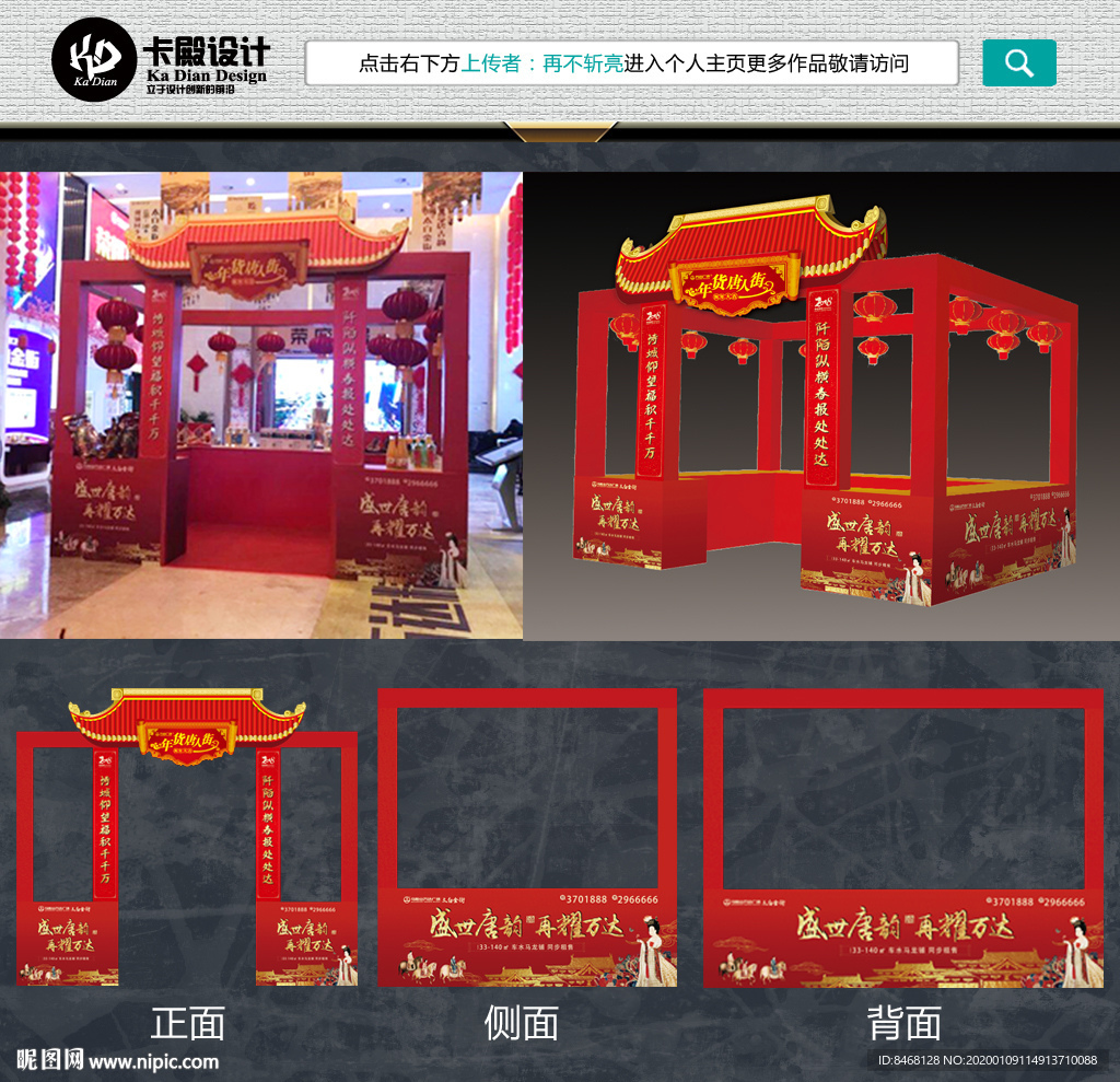 年货大街