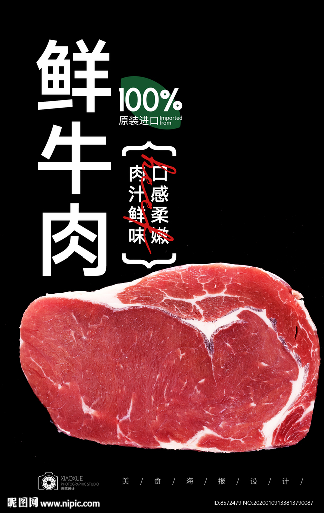 生牛排