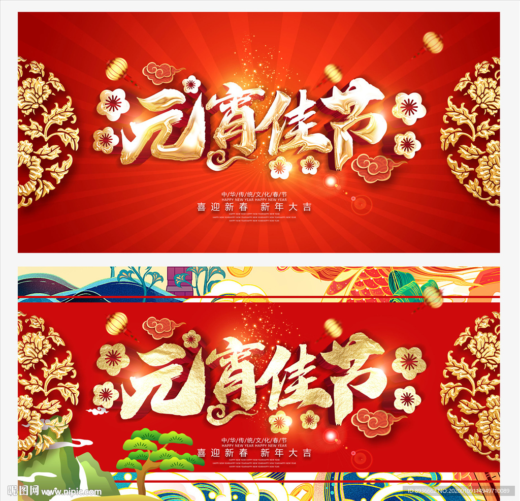 元宵节