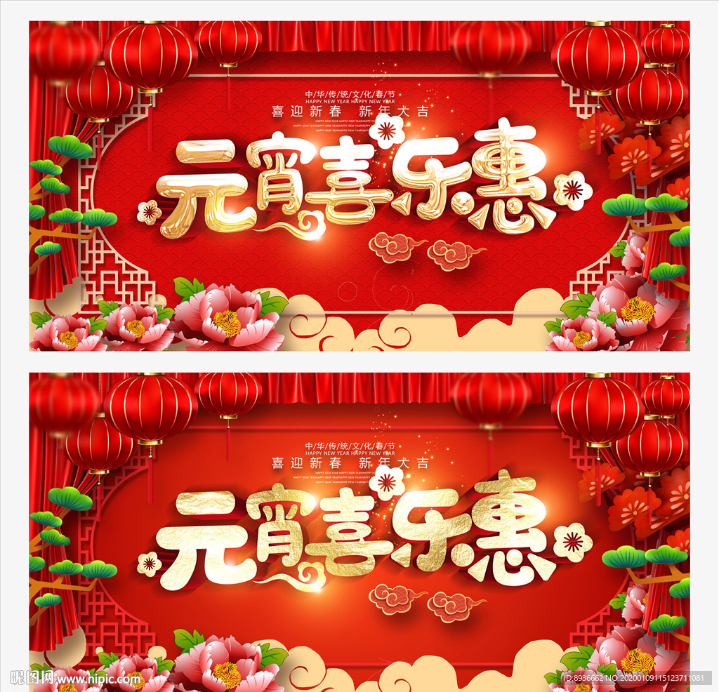 元宵