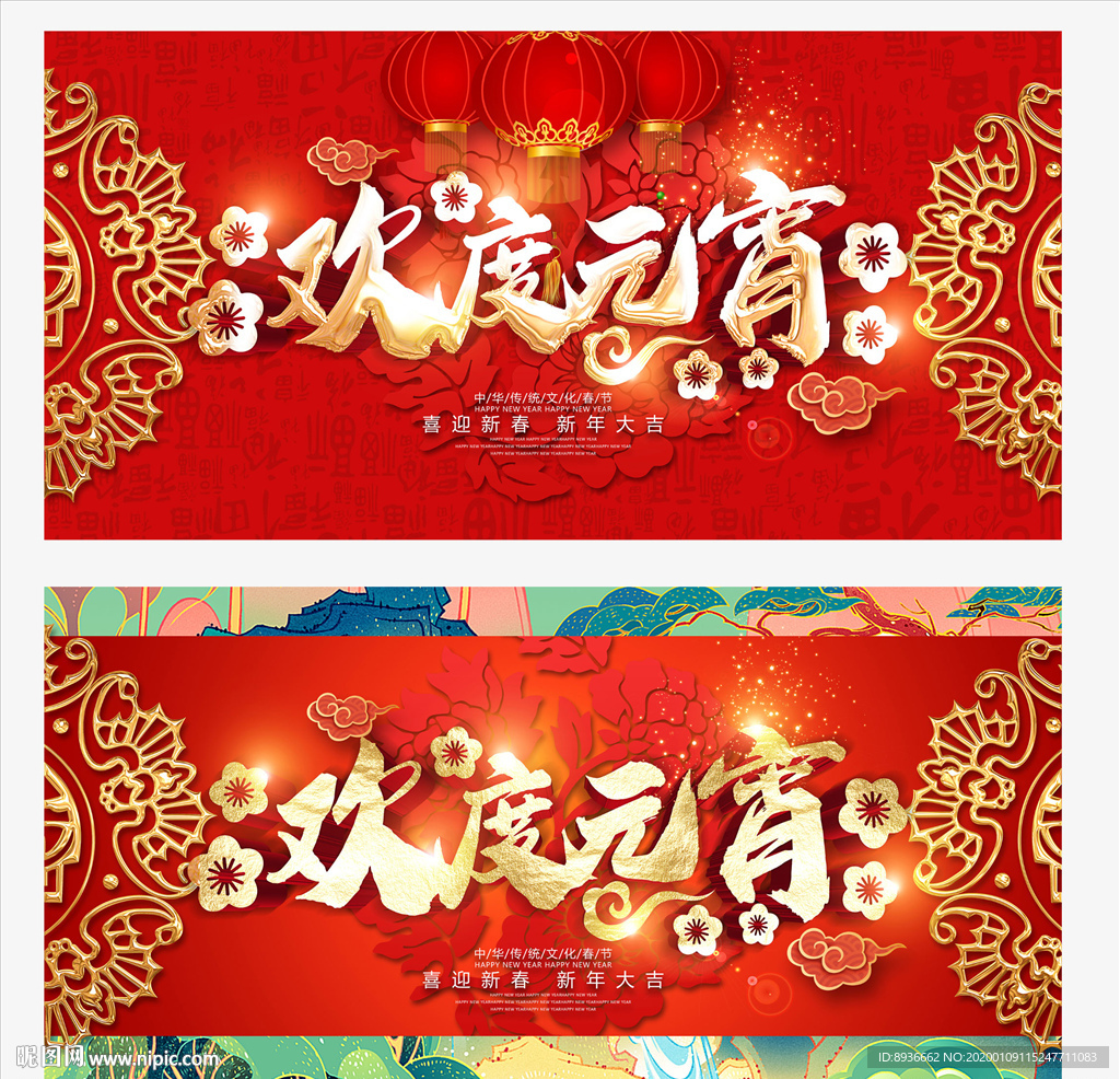 元宵