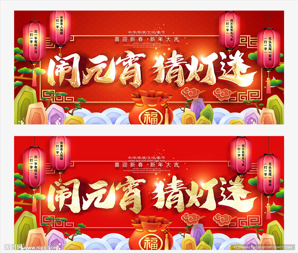 元宵节