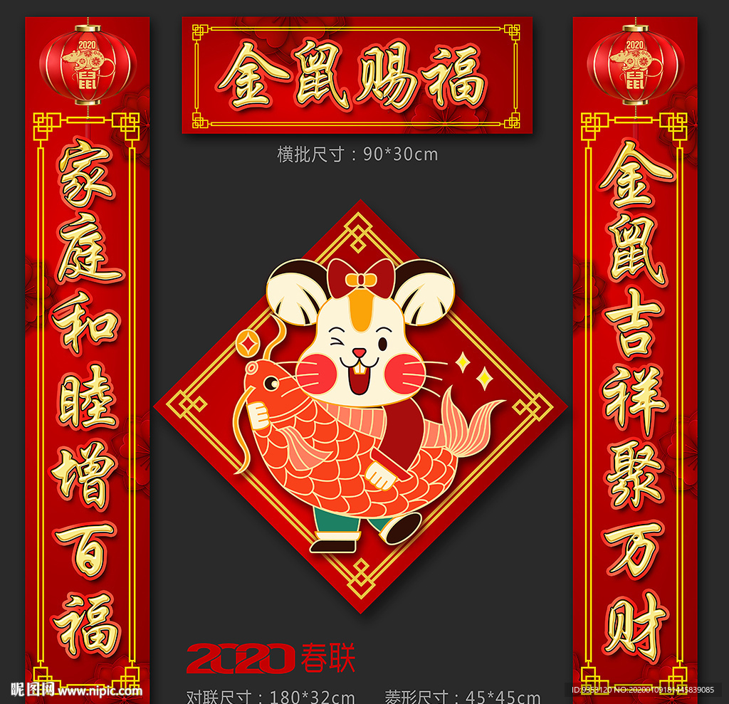 对联