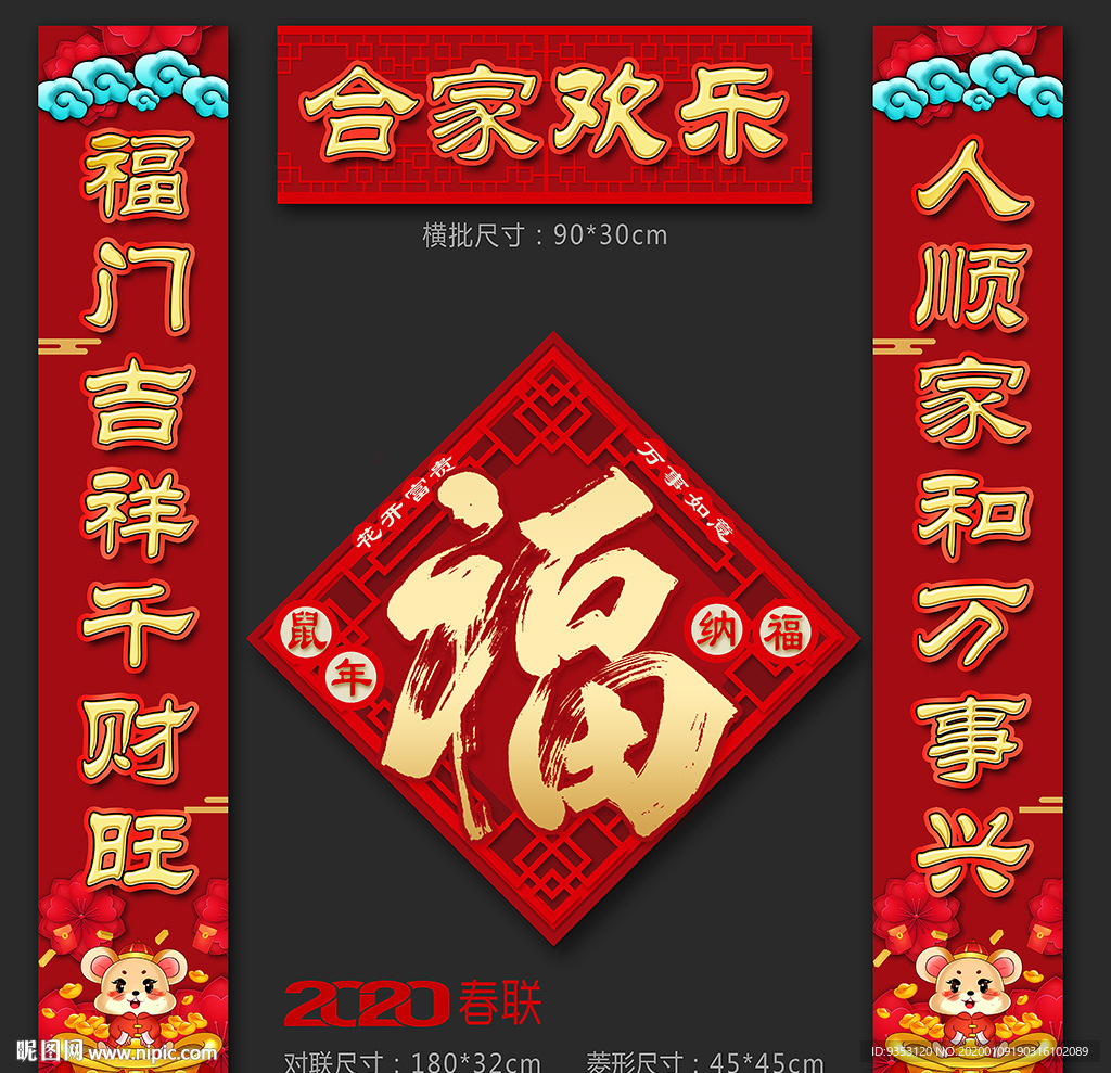 对联