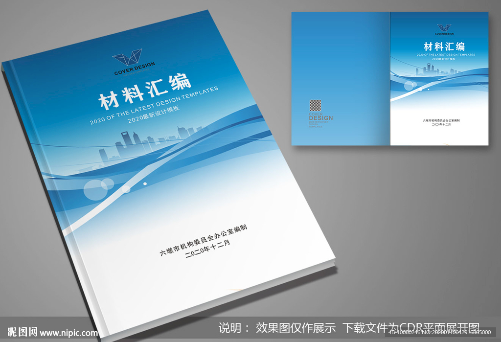 画册封面