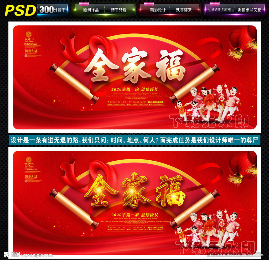全家福