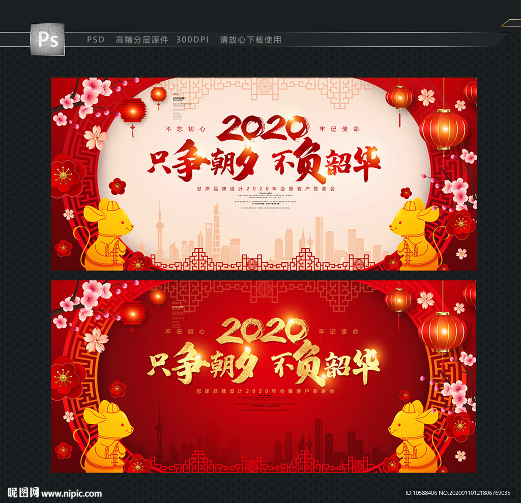 只争朝夕
