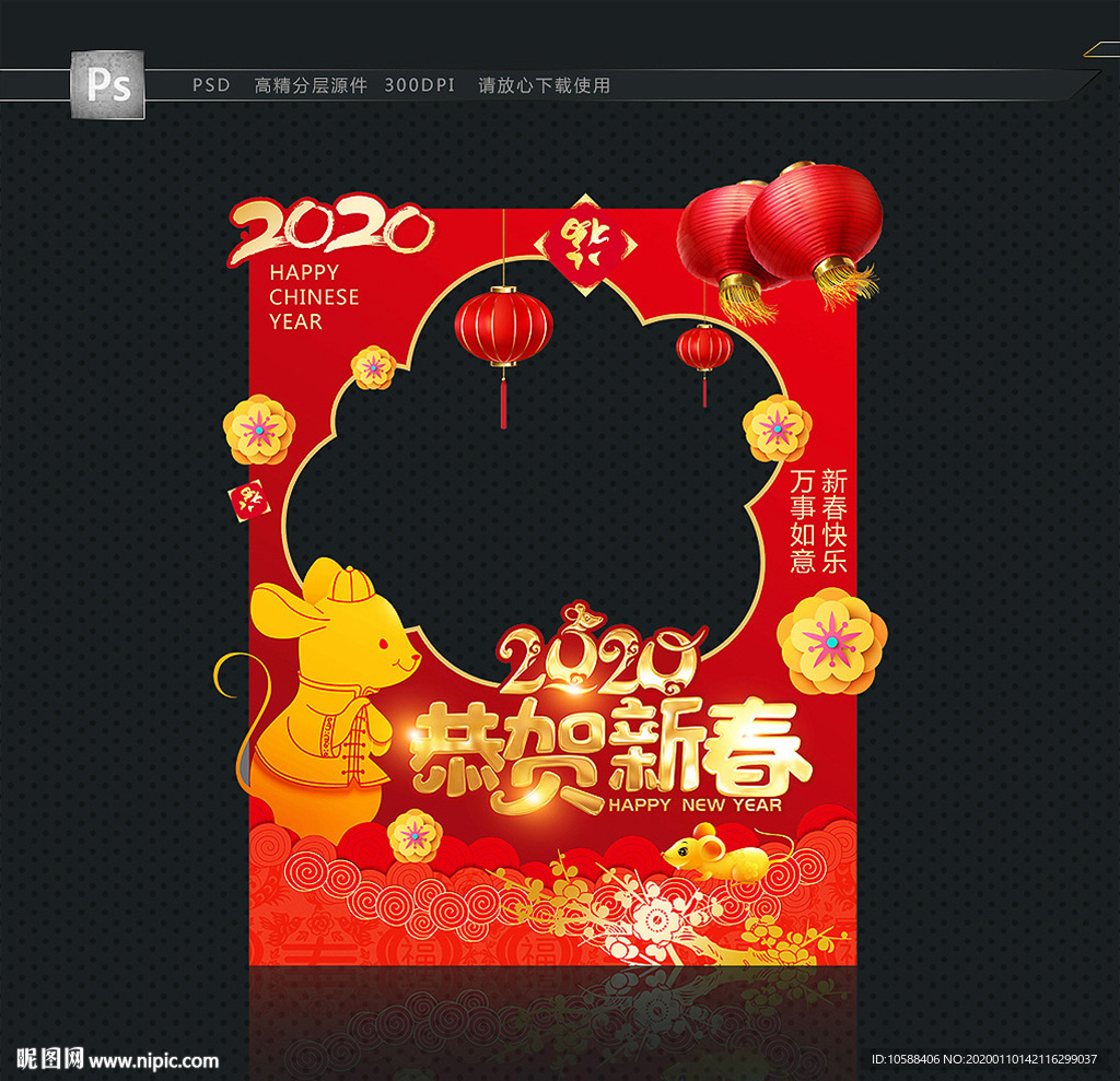 春节拍照框
