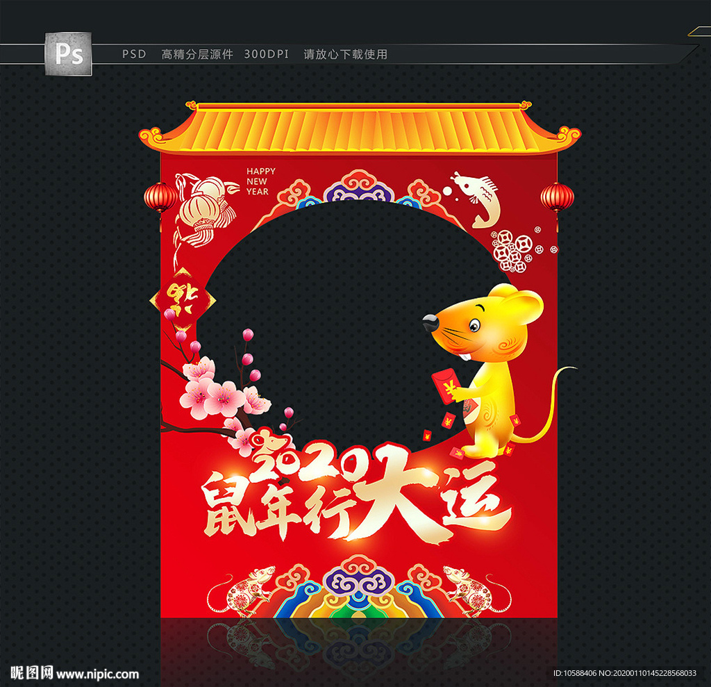 商场拍照框