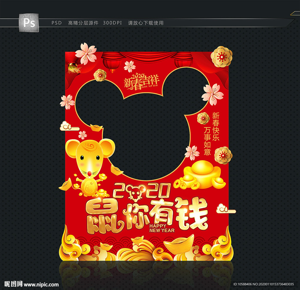 拍照框2020