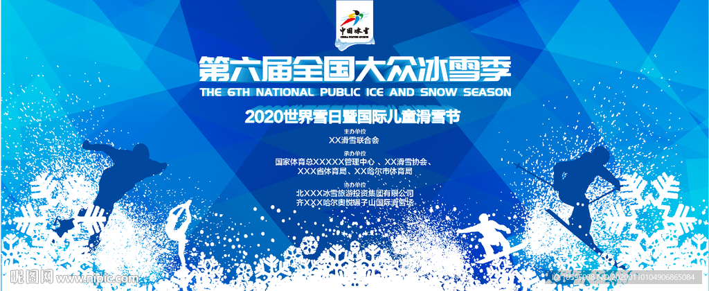 世界雪日