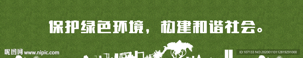 环保围挡
