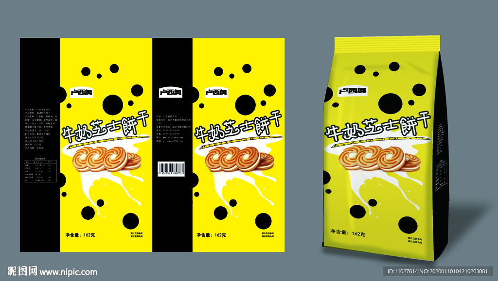 食品包装袋设计