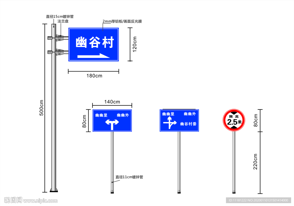 路牌