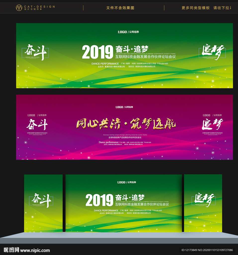绿色展板