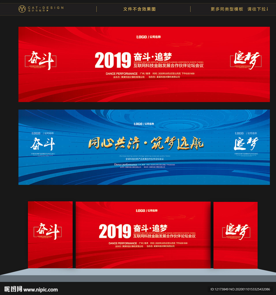 会议展板
